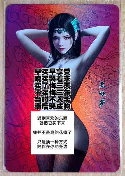 龙虎卡牌第五十三场 （无佣金，满120包邮，欢迎送拍） - 折光彩闪 嘎嘎鸭卡牌 满赠卡 美杜莎 特藏卡