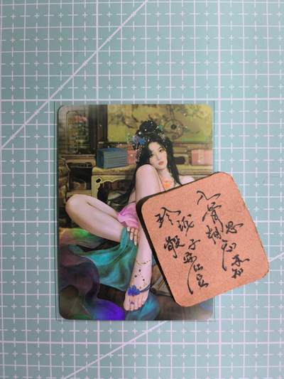 C先生卡牌 第11期 人间传亲签·西游姬亲签·乾坤未定亲签·轩辕春秋亲签·武韵红颜亲签(持续收拍品中...) - 【彩闪】卡将原创《欲女传》齐文姜 艺术卡