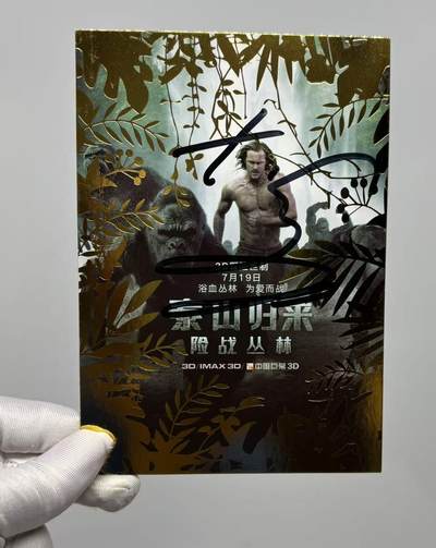 零元拍：真人3D动作冒险电影《泰山归来：险战丛林》女主演：小丑女玛歌特·罗比亲笔签名 - 零元拍：真人3D动作冒险电影《泰山归来：险战丛林》女主演：小丑女玛歌特·罗比亲笔签名