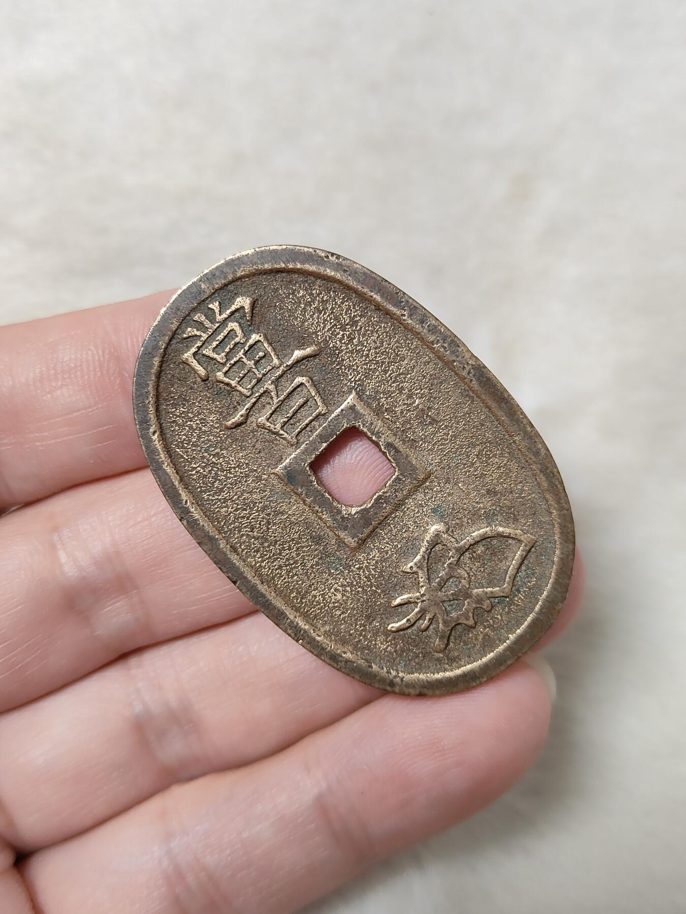 邻国天保通宝当百美品传世黄亮状态品相极美保真保老按图发货一物一图B174