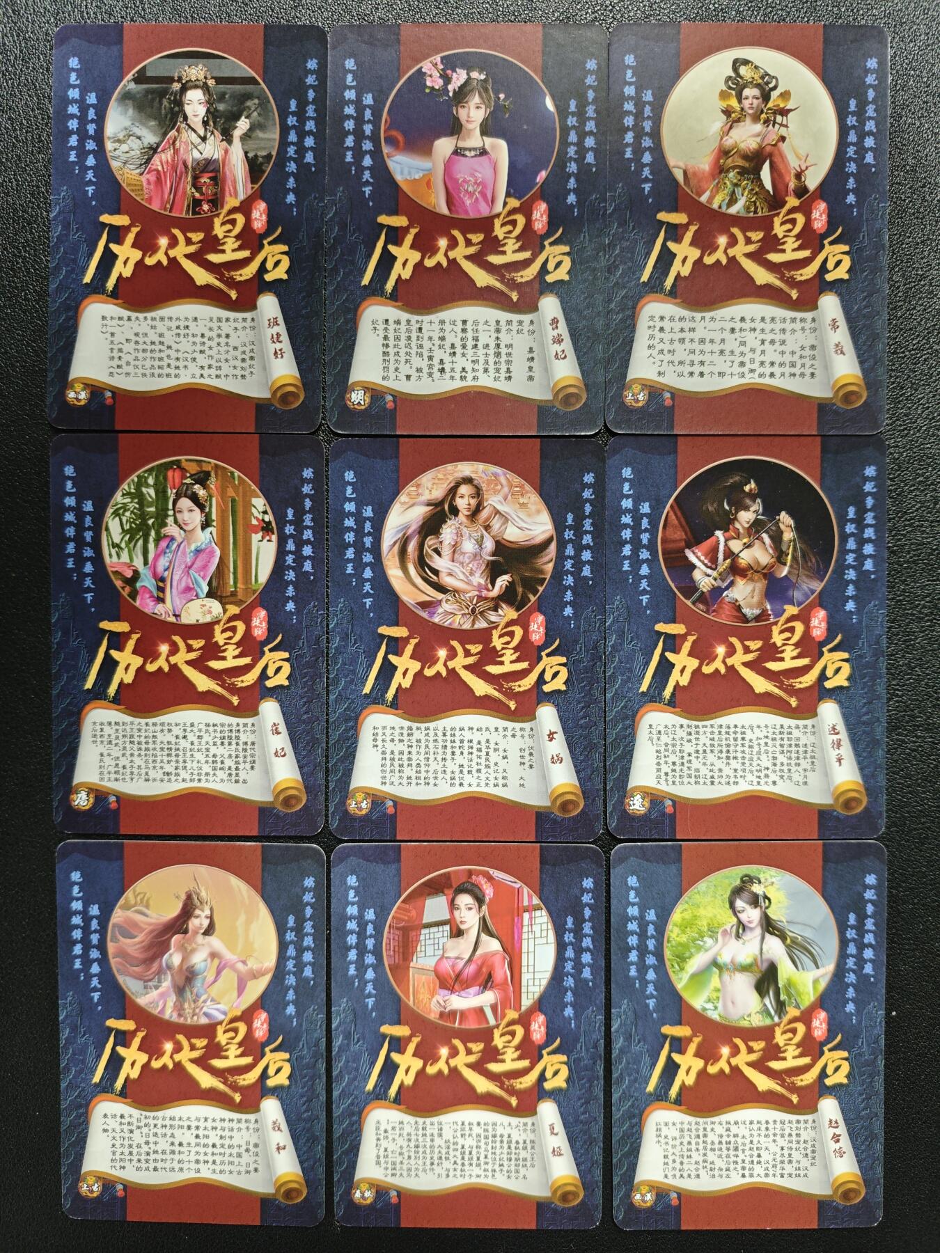天玑星卡拍第120期《9.8周一截拍》持续收拍收评中 满赠卡需备注 【亲签卡】宁缺卡牌 历代皇后 粗闪 九张