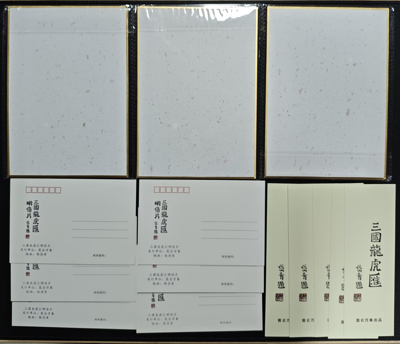 天玑星卡拍第120期《9.8周一截拍》持续收拍收评中 满赠卡需备注 昆仑万象 三国龙虎汇 色纸三张+明信片六张+书签五张