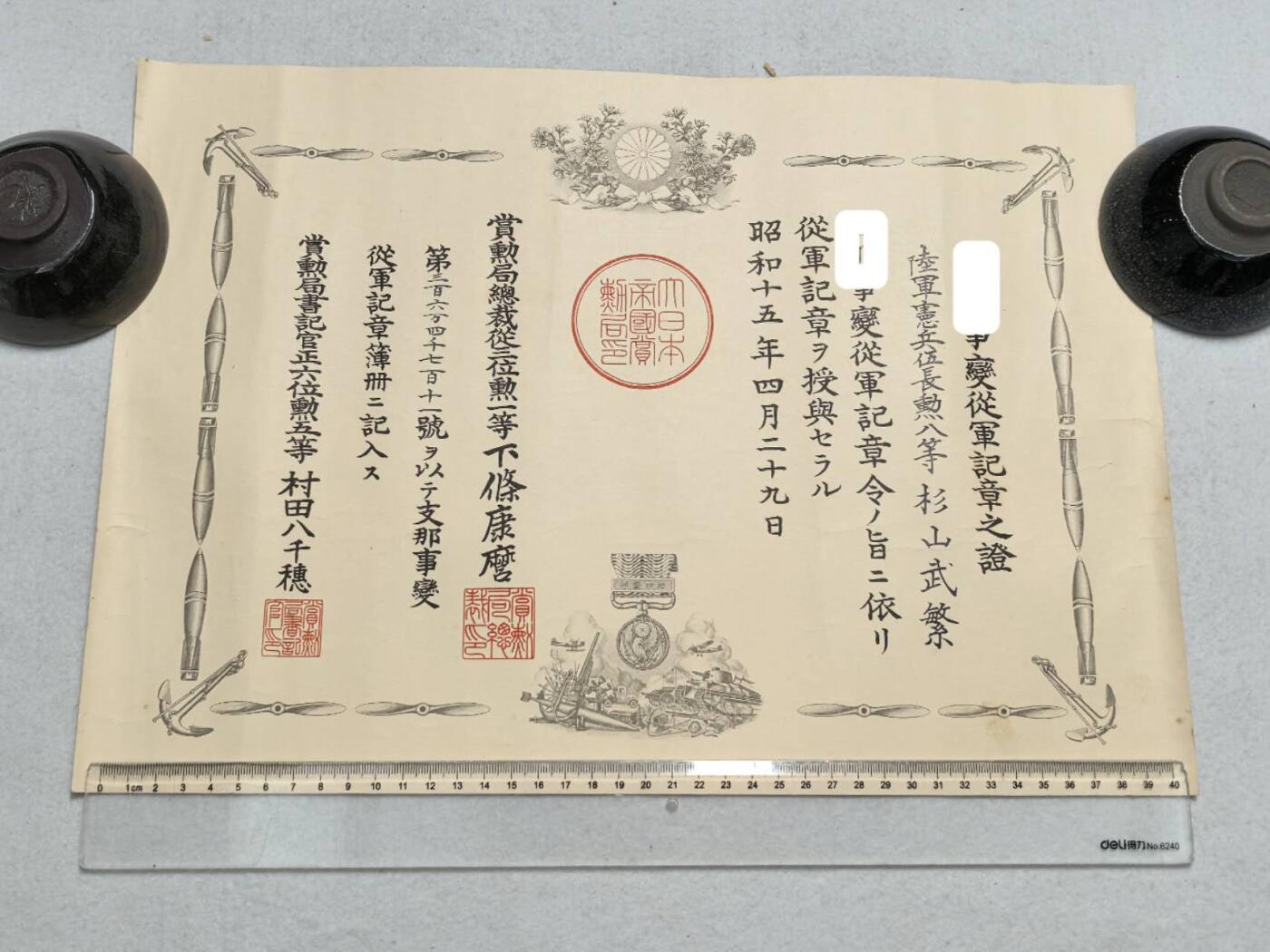 小驴勋章奖章收藏9月6日星期六晚18点拍卖（有偿代拍，送拍规则在简介最后，参拍须阅读规则后再参拍，关系到运费包装发货时效真假辨别等关键信息，店主微信码在最后一拍品）