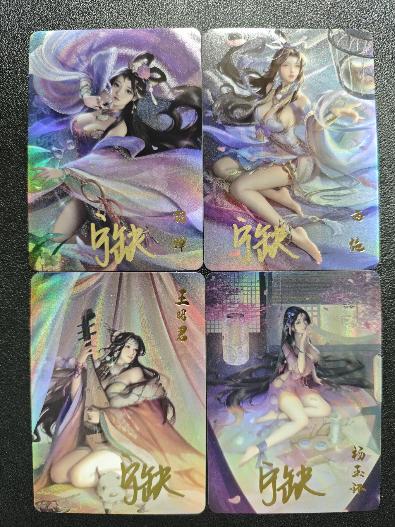 天玑星卡拍第120期《9.8周一截拍》持续收拍收评中 满赠卡需备注 【亲签卡】宁缺卡牌 貂蝉 西施 王昭君 杨玉环 彩闪 四张