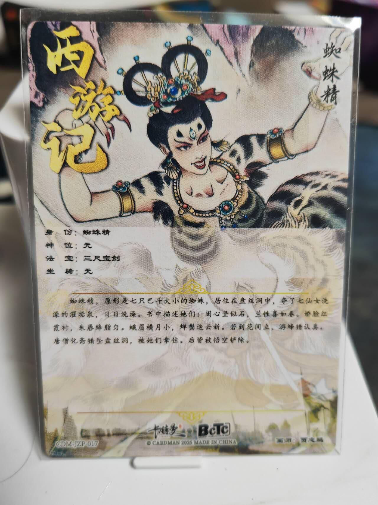 阳大大卡牌拍卖第70期（持续收拍品，周五晚上九点截拍，进群福利早知道）