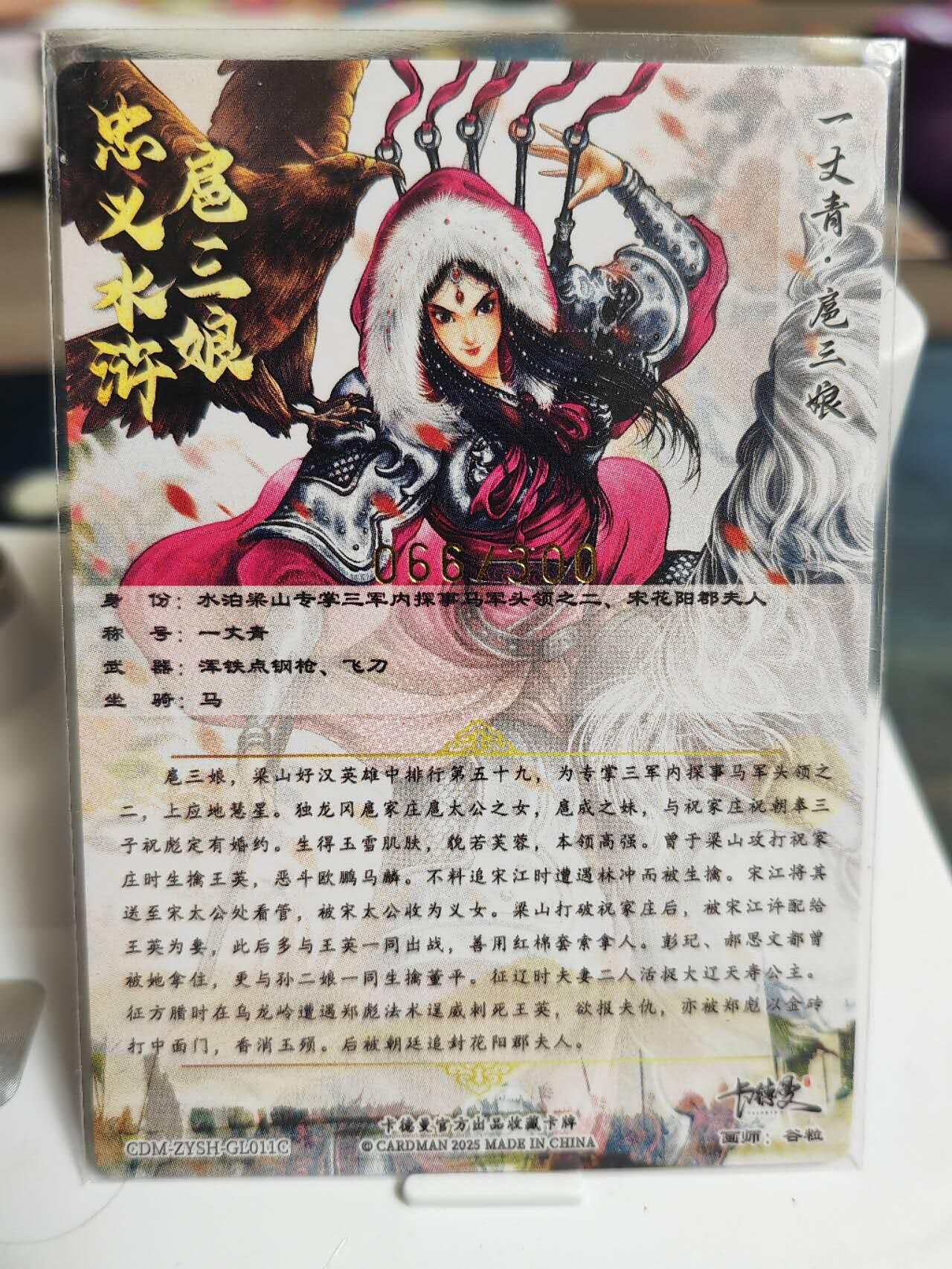 阳大大卡牌拍卖第70期（持续收拍品，周五晚上九点截拍，进群福利早知道）