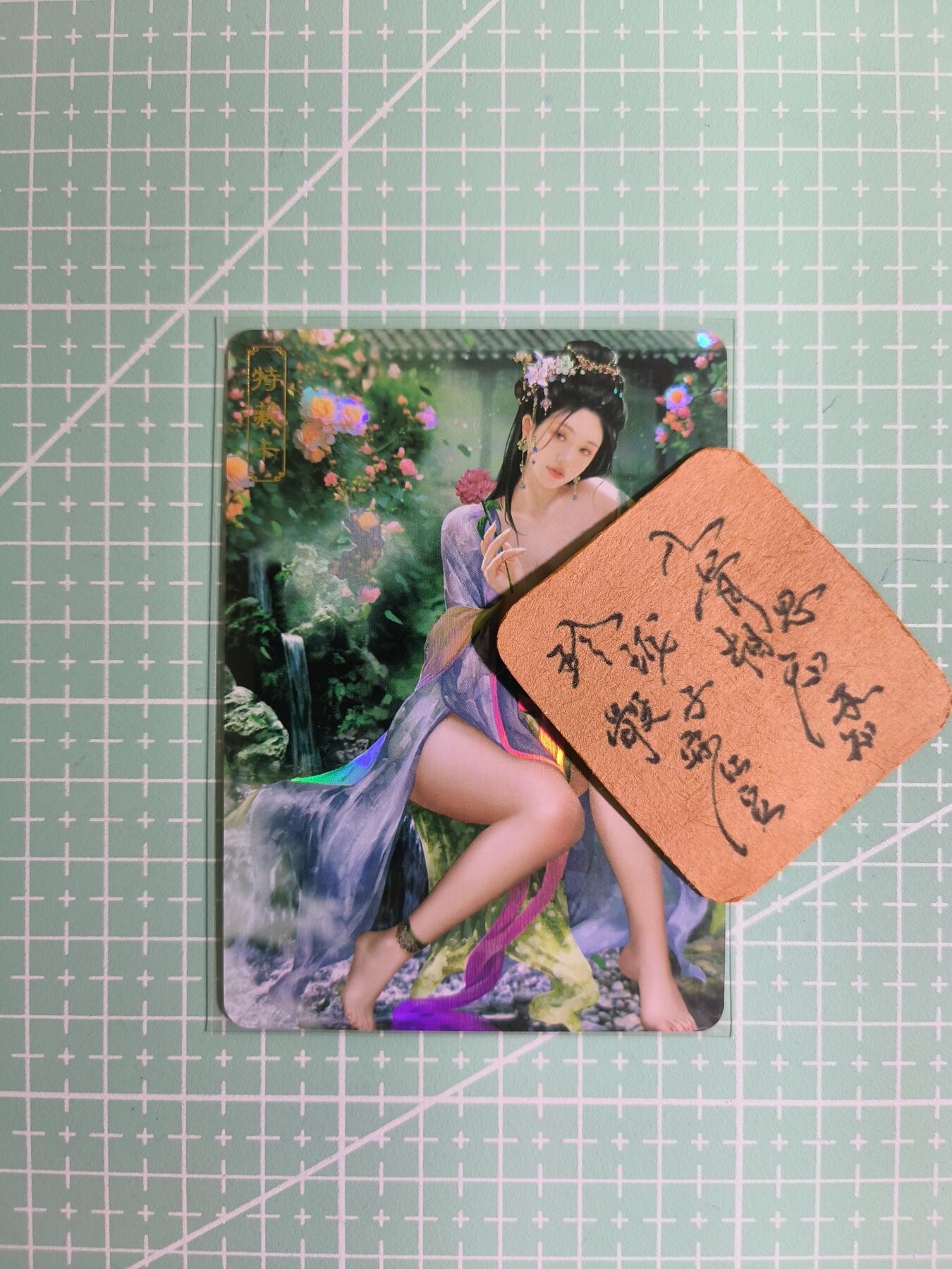 C先生卡牌 第11期 人间传亲签·西游姬亲签·乾坤未定亲签·轩辕春秋亲签·武韵红颜亲签(持续收拍品中...) 【彩闪】卡将《绝代芳华》潘玉儿 艺术卡
