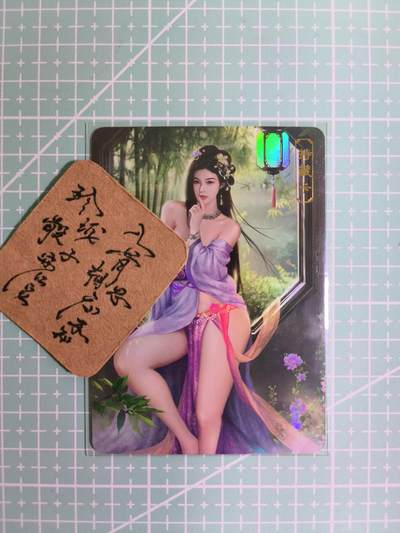 C先生卡牌 第11期 人间传亲签·西游姬亲签·乾坤未定亲签·轩辕春秋亲签·武韵红颜亲签(持续收拍品中...) - 【彩闪】卡将原创《欲女传》毛嫱 艺术卡