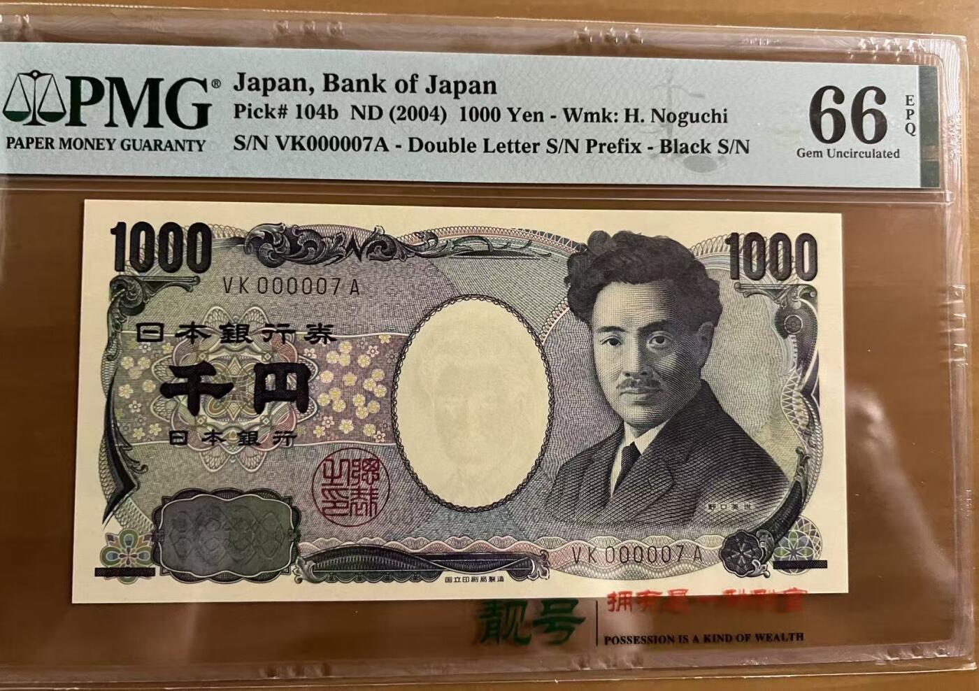 得物收藏 Chase Auction 第33期 - - 外钞、民国钞和人民币混合场！持续更新中！