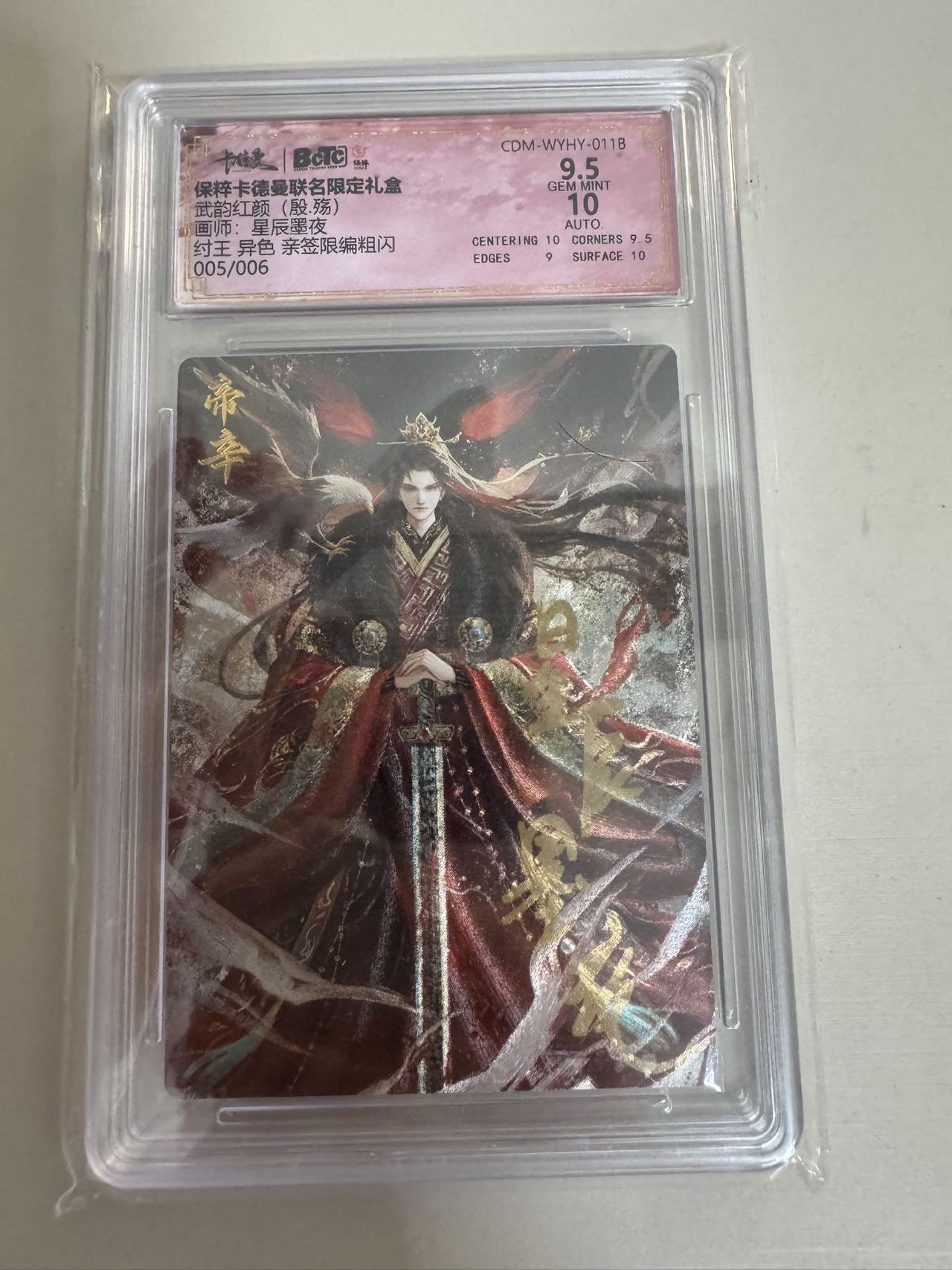 亡灵潮玩 蛇年第六场 9月8日晚20点截拍