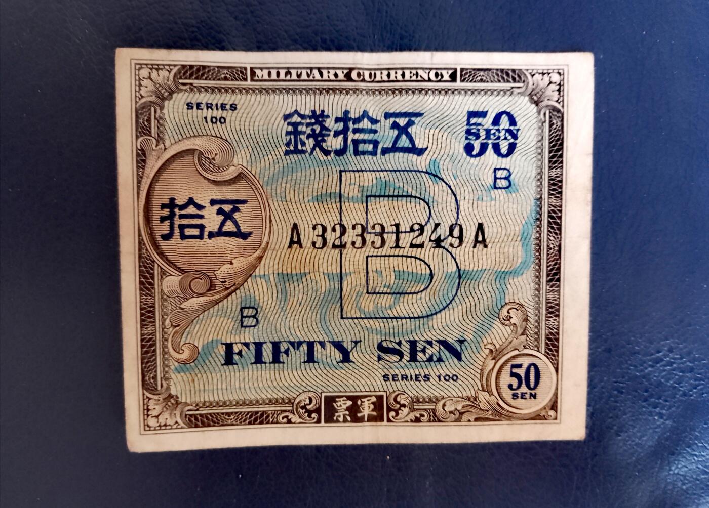 日本1945年AA冠AMC100系列琉球B号券10、50銭、1、5、10、20、100元军票靓品纸币7枚全套