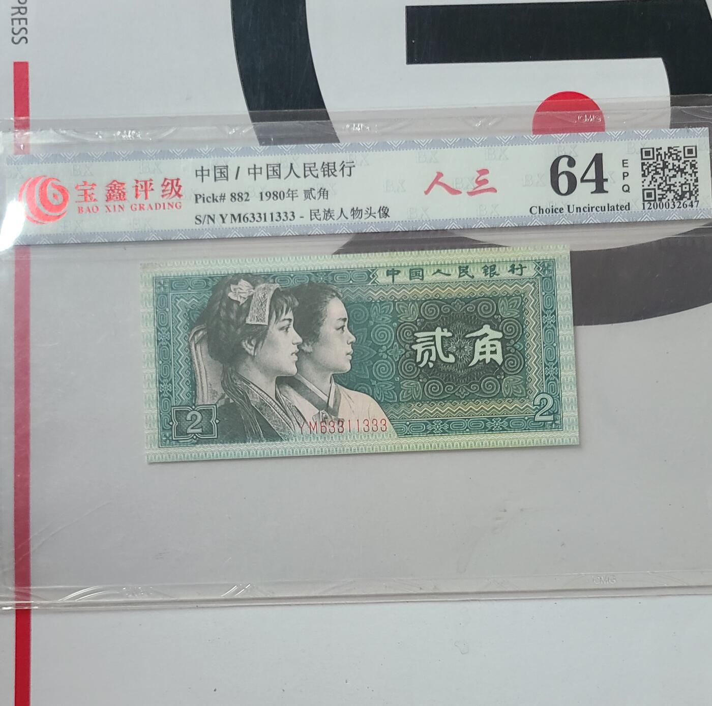 8002国评人三豹子号一张