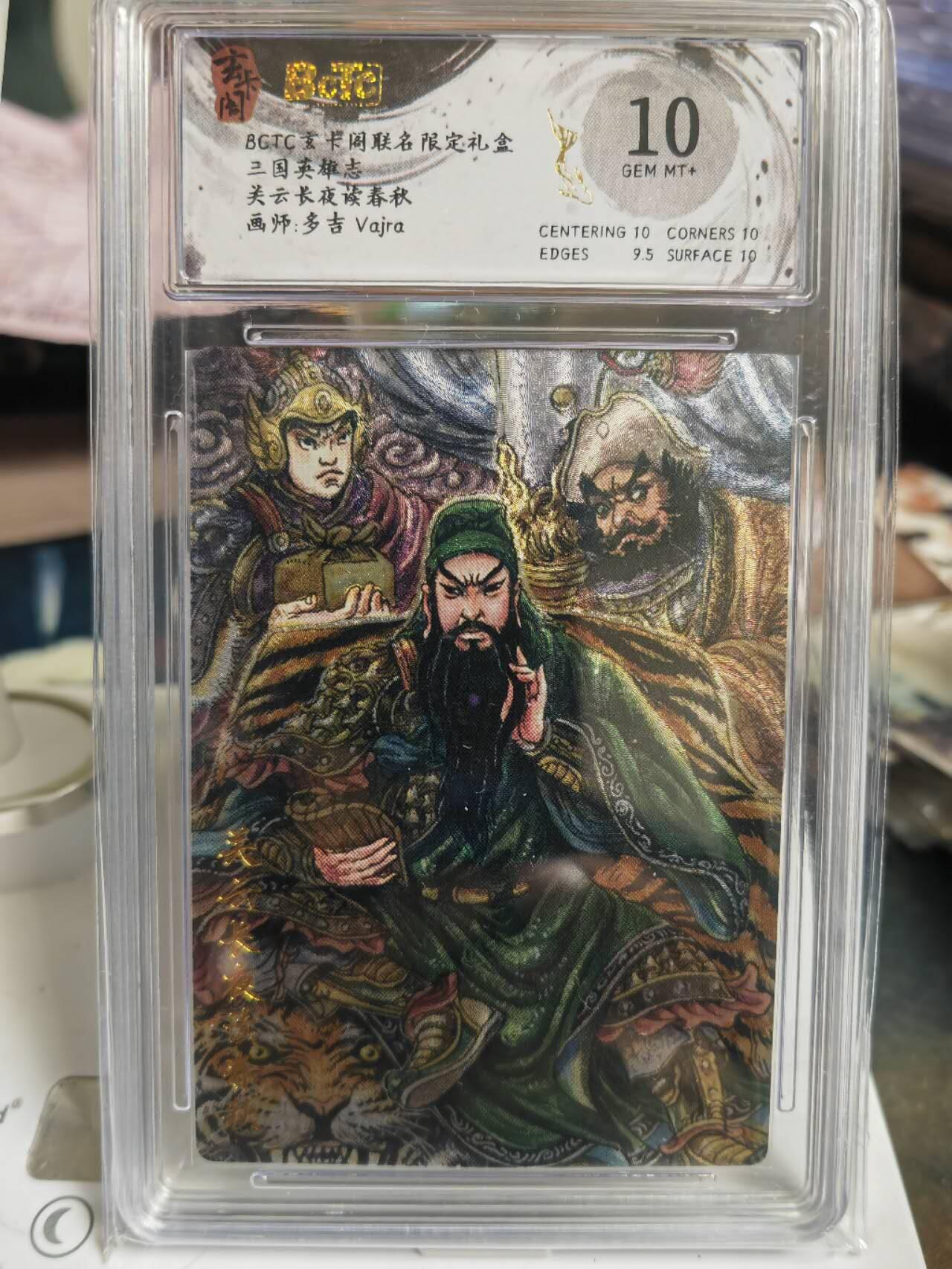 阳大大卡牌拍卖第70期（持续收拍品，周五晚上九点截拍，进群福利早知道）
