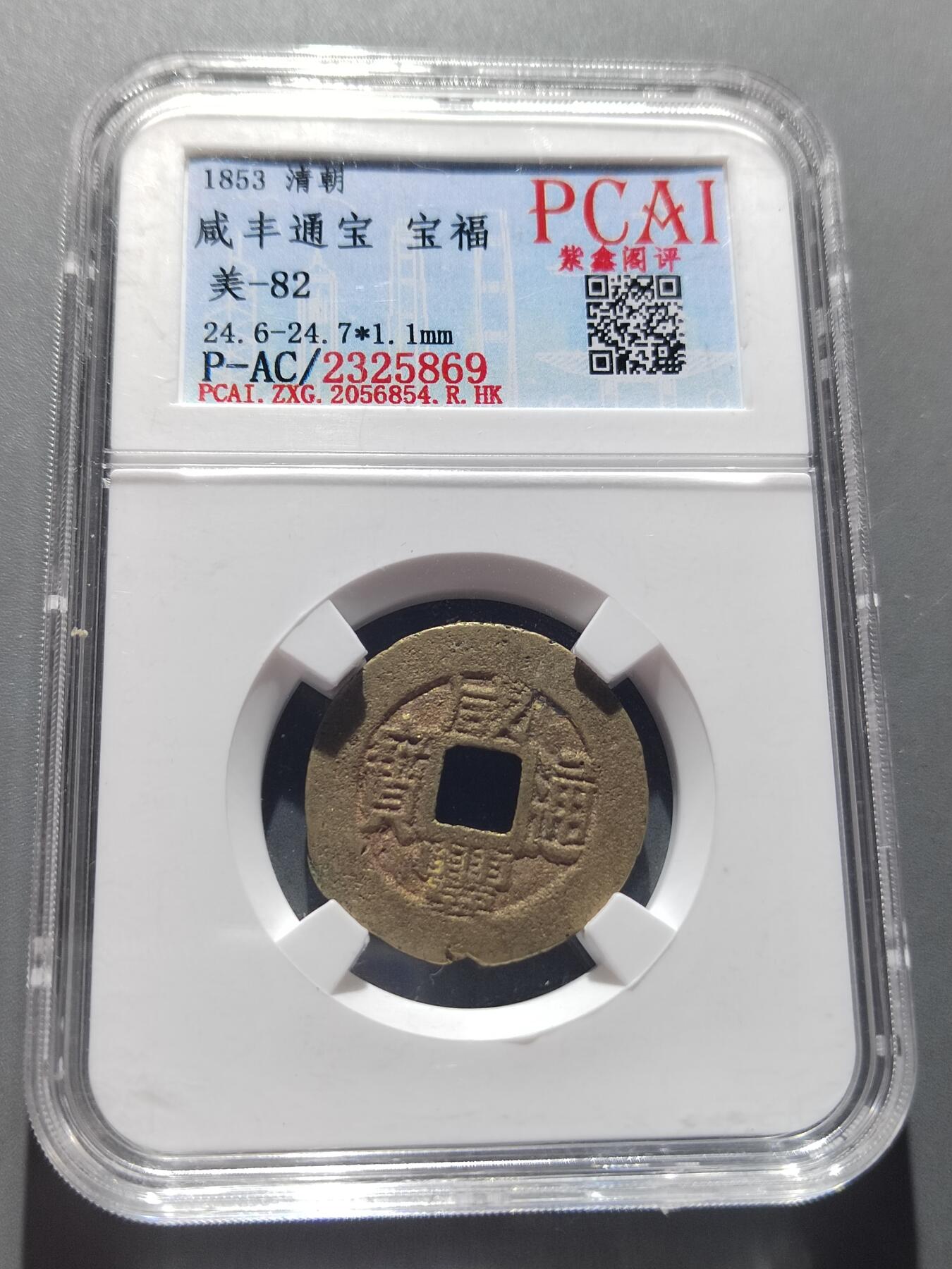 PCAI钱币5-500  处理钱币小专场