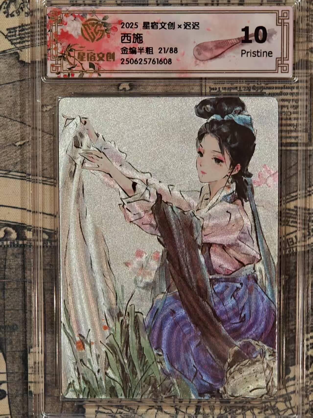 龙虎卡牌第五十三场 （无佣金，满120包邮，欢迎送拍）