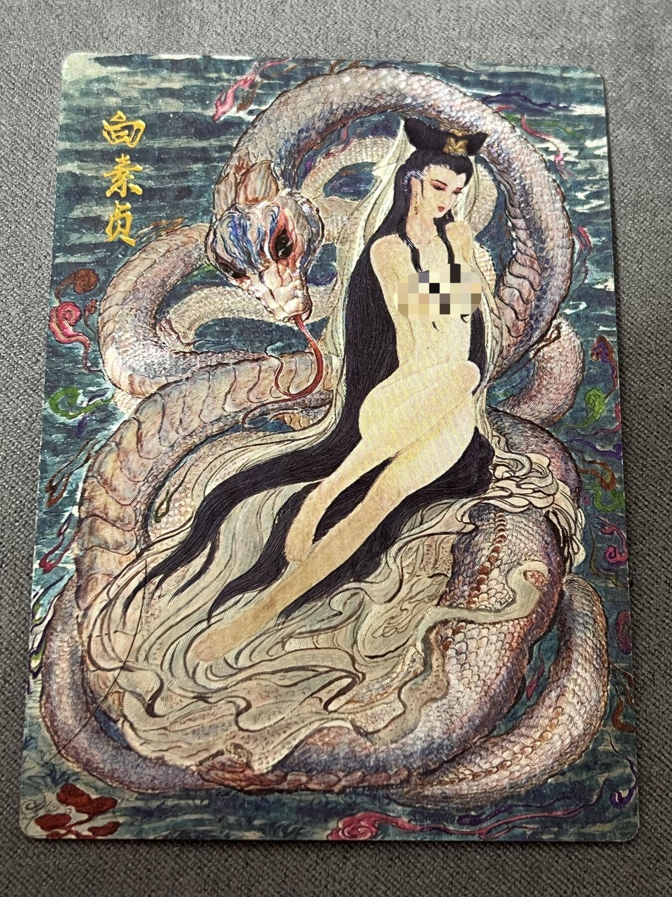 签绘水浒第二弹专场拍卖(无佣金)
