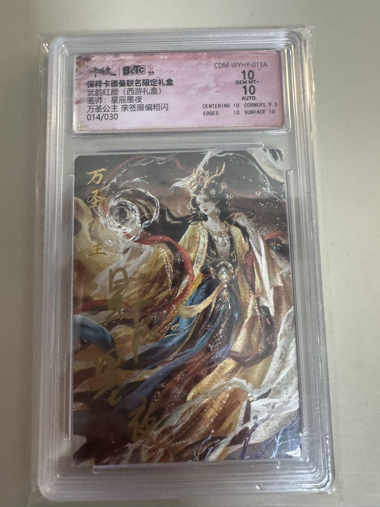 亡灵潮玩 蛇年第六场 9月8日晚20点截拍