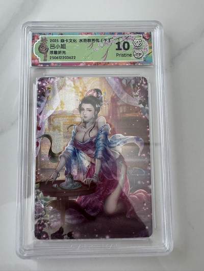 亡灵潮玩 蛇年第六场 9月8日晚20点截拍 - 炎卡文化 水浒群芳传 折光 吕小姐 10P