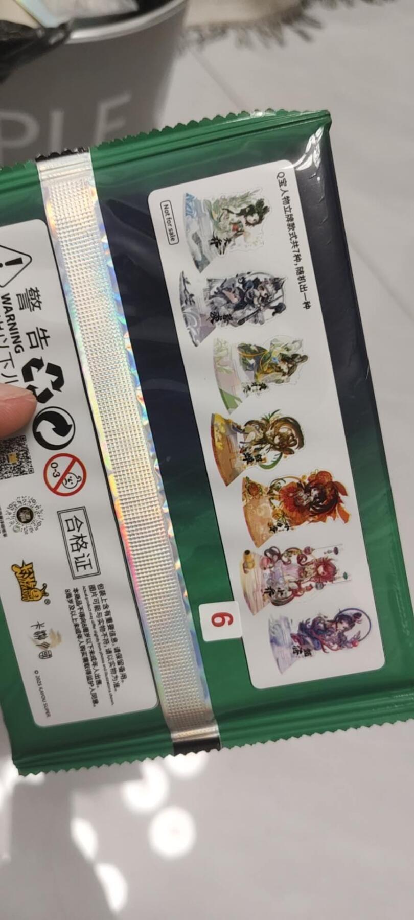 秋原瞳的小店第二十一期（持续收拍，一叶知秋，一夜知秋,妹卡专场） 卡游三国七宝礼盒专属随机立牌盲袋