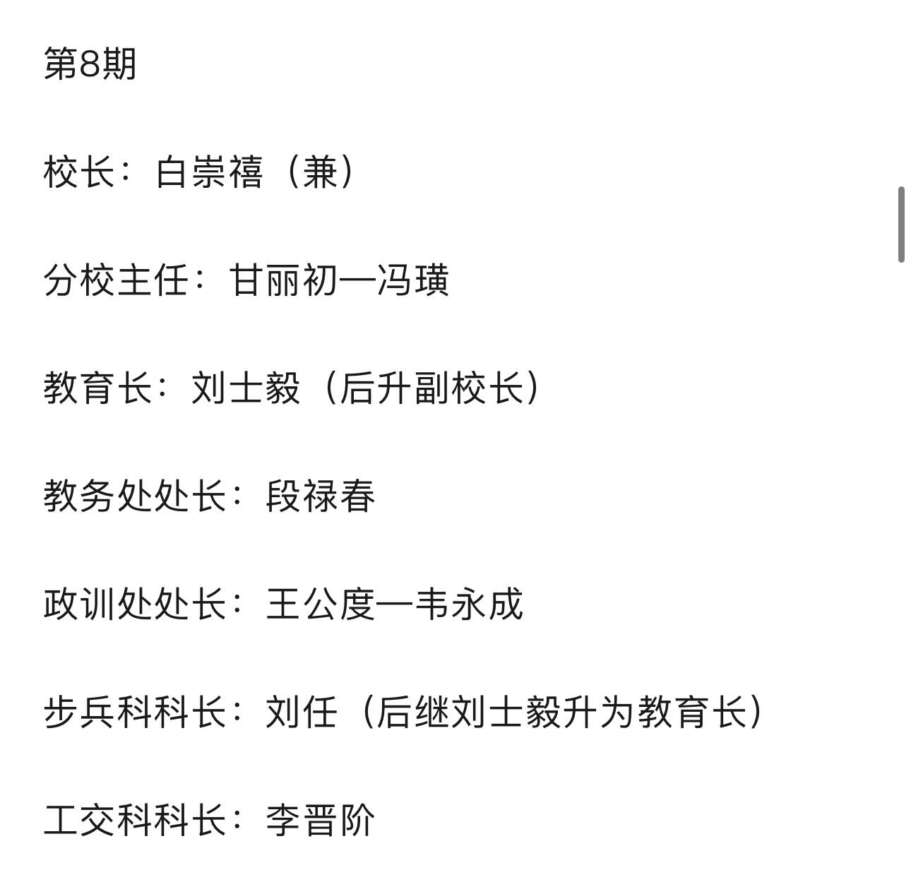 五哥徽章群   8号周一晚上八点4群联拍 中央军事政治学校