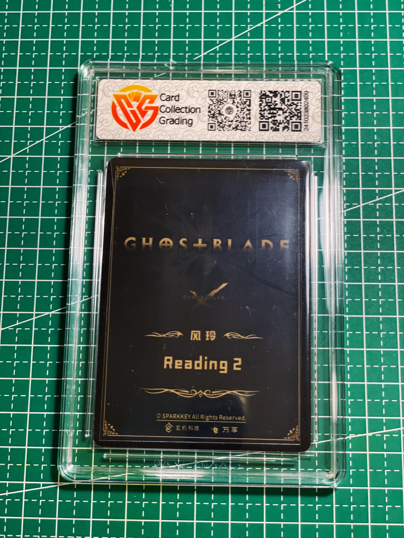 【关注参拍有赠卡】显眼宝30期  鬼刀 风铃一张 阅读 银闪  经典款评级卡一张