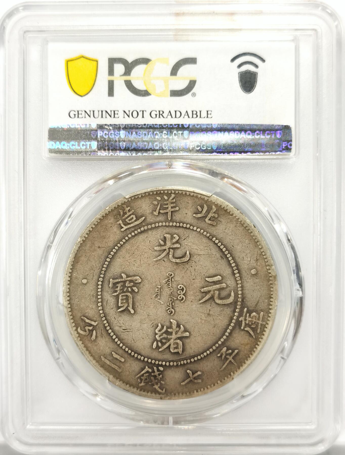 博洋堂世界钱币拍卖第137期（全场包邮）