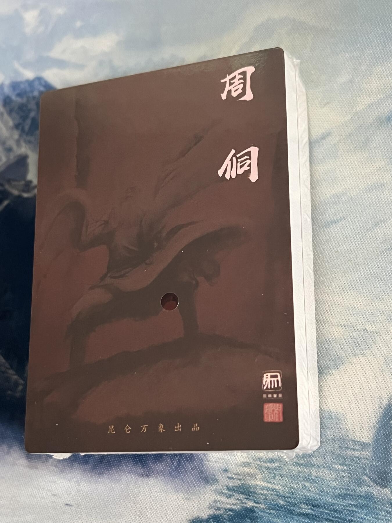 签绘水浒第二弹专场拍卖(无佣金)