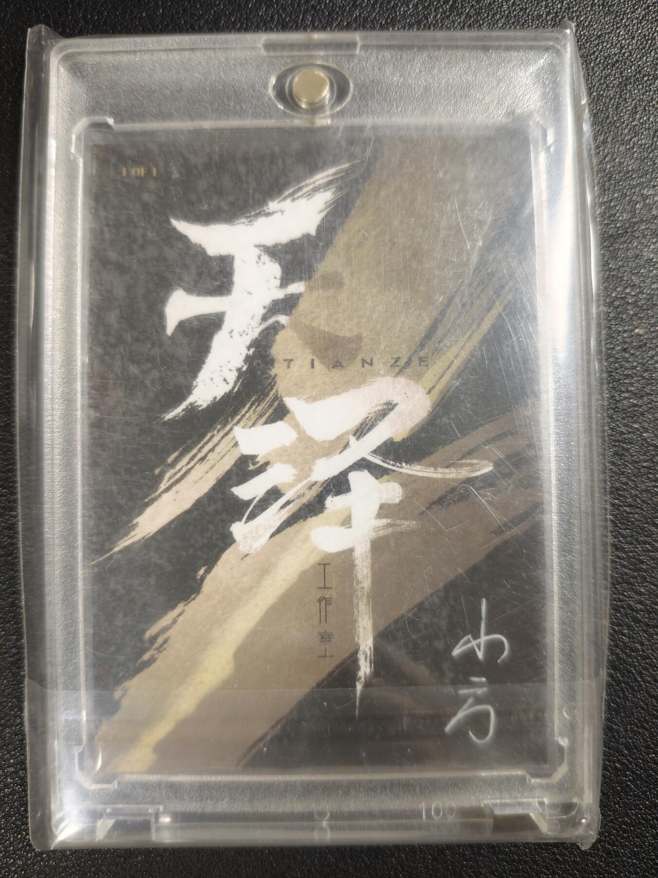 天玑星卡拍第119期《9.4周四截拍》持续收拍收评中 满赠卡需备注