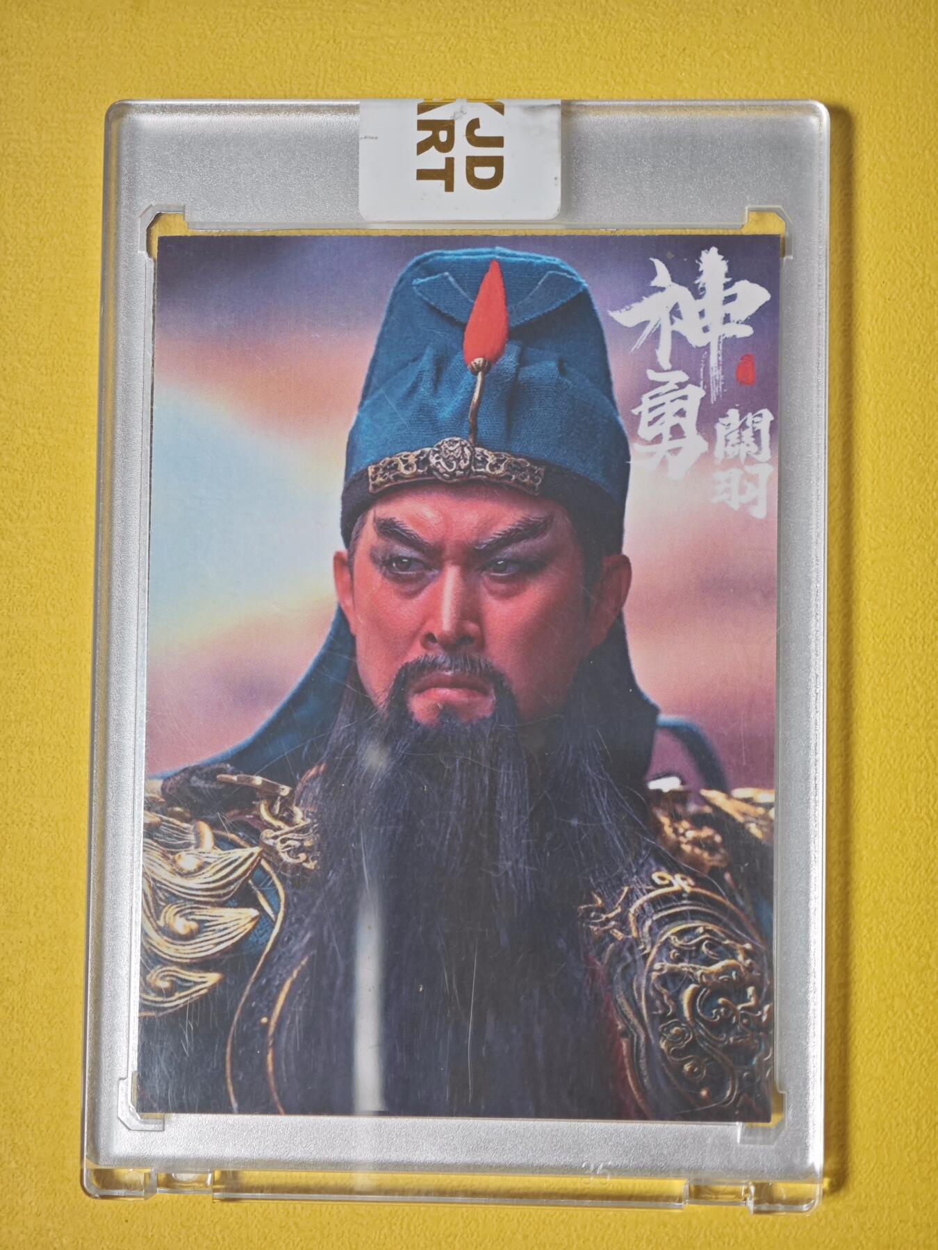 玩卡战线超级大甩拍第41期（周二晚10点截拍）请寄存过多的卡友准许发货哇！
