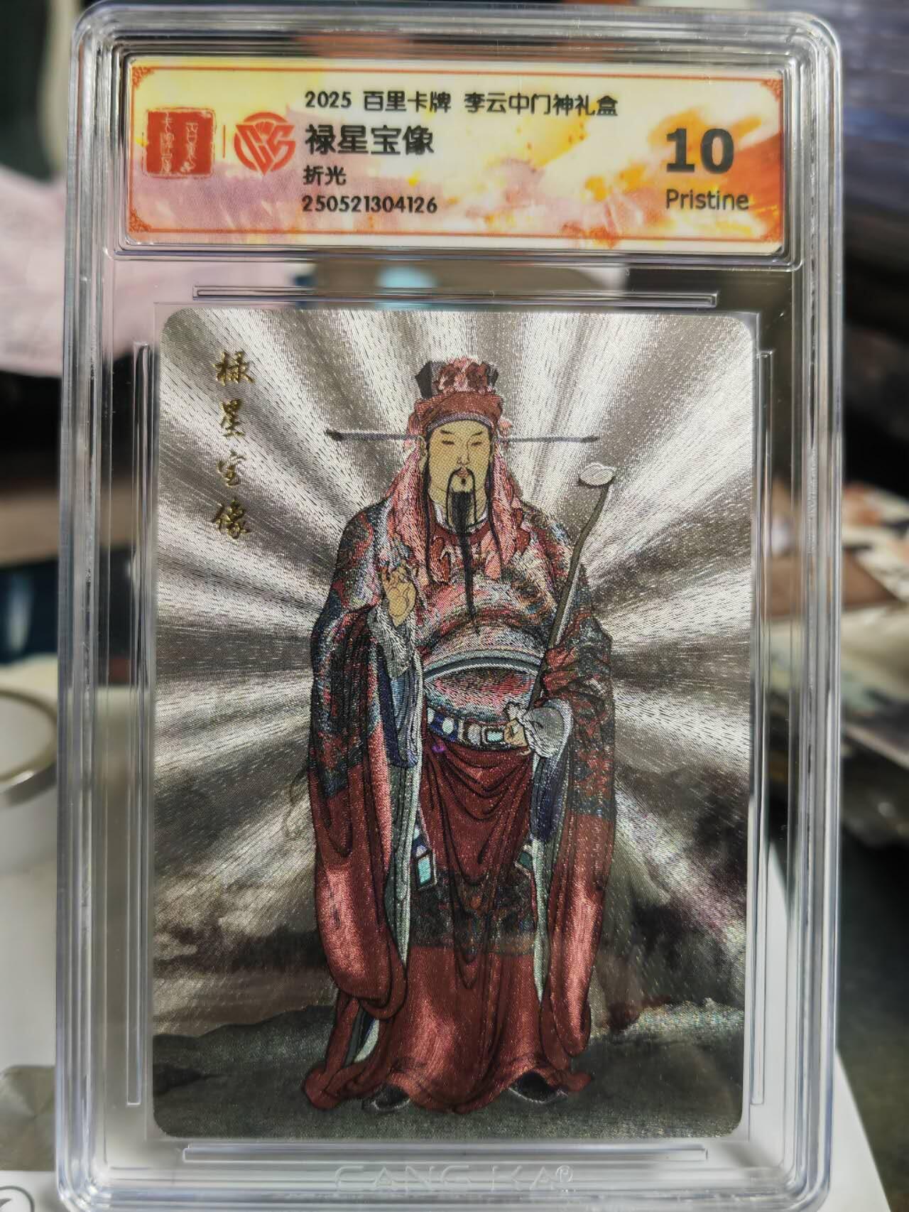 阳大大卡牌拍卖第70期（持续收拍品，周五晚上九点截拍，进群福利早知道）