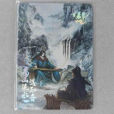 龙虎卡牌第五十三场 （无佣金，满120包邮，欢迎送拍） - 趣卡社一周年群卡-高山流水遇知音