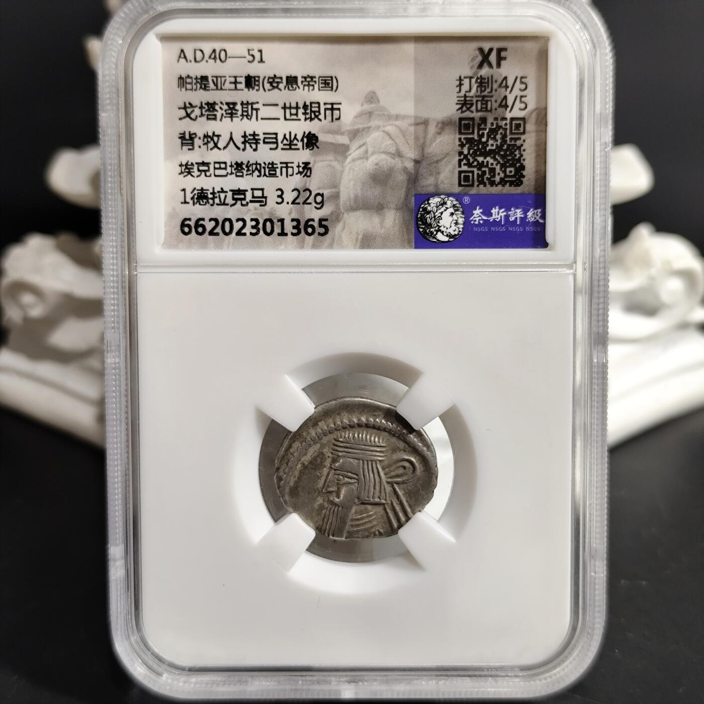希腊罗马丝路打制币化石【中外钱币放漏】专场！陆小鱼的钱币仓，限时拍卖第077场
