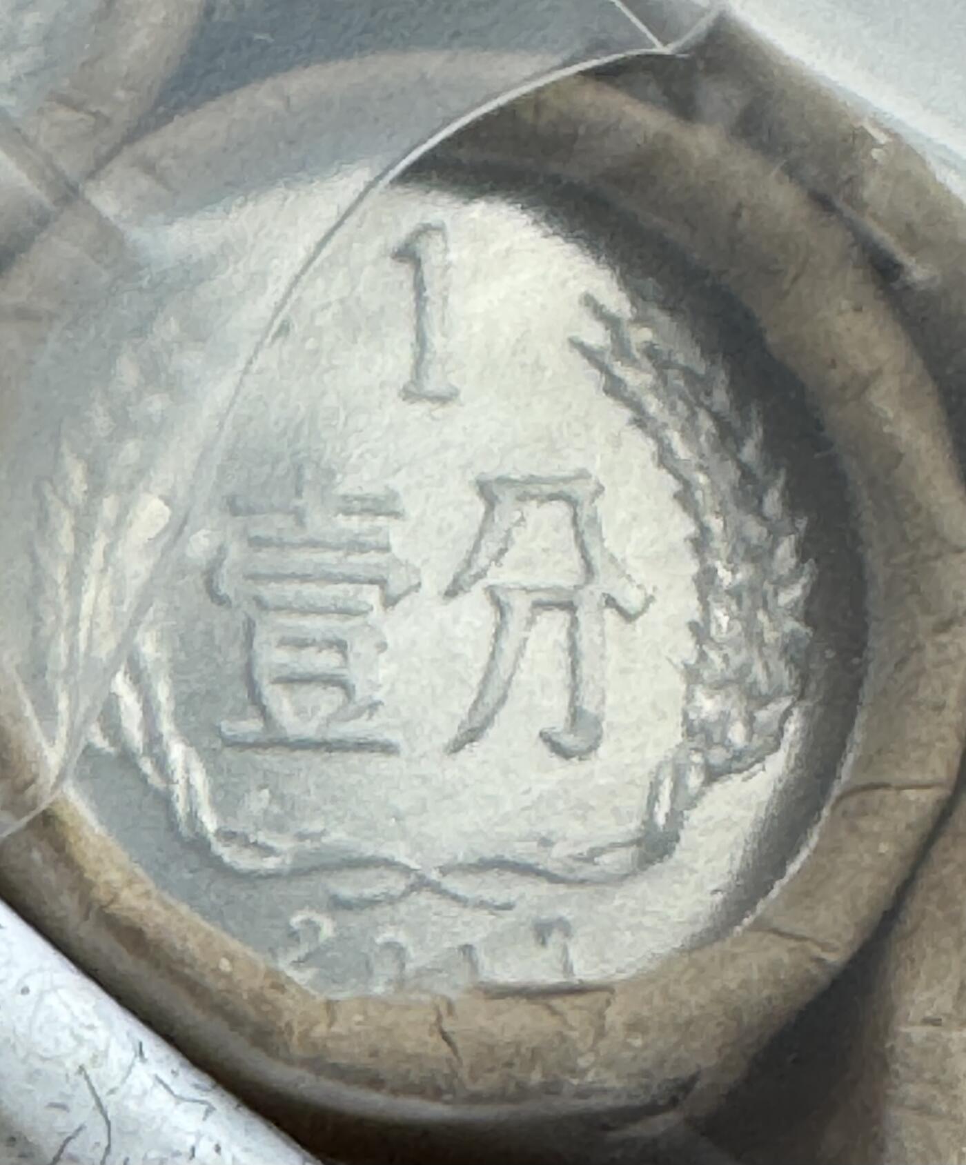 2025第22场（总第222期）：外钞，测试钞综合场 2017年1分硬币500枚整封UNC