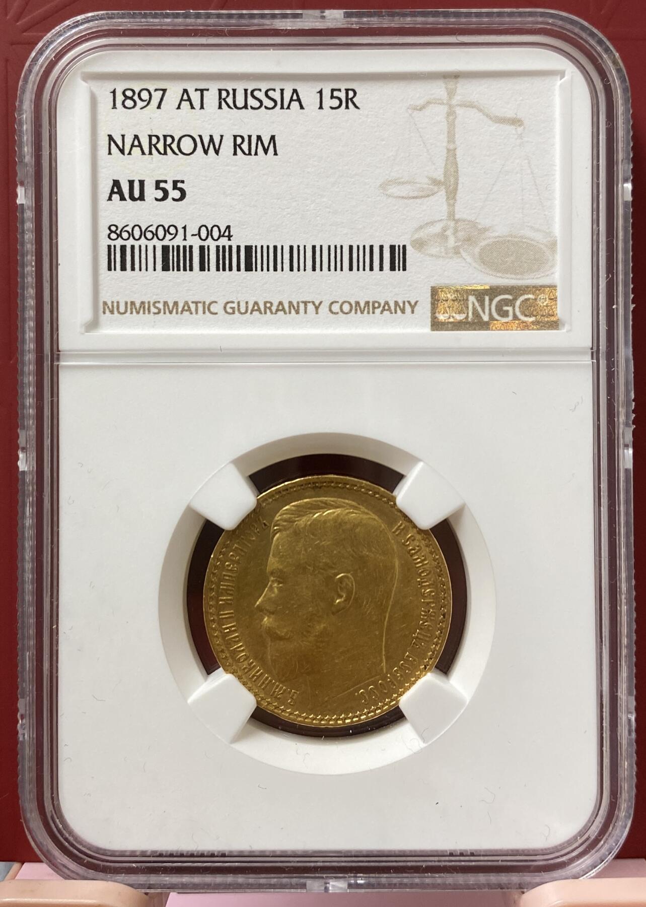 梧彩钱庄捡漏拍9月 1897年沙俄15卢布金币 重12.9克 稀少