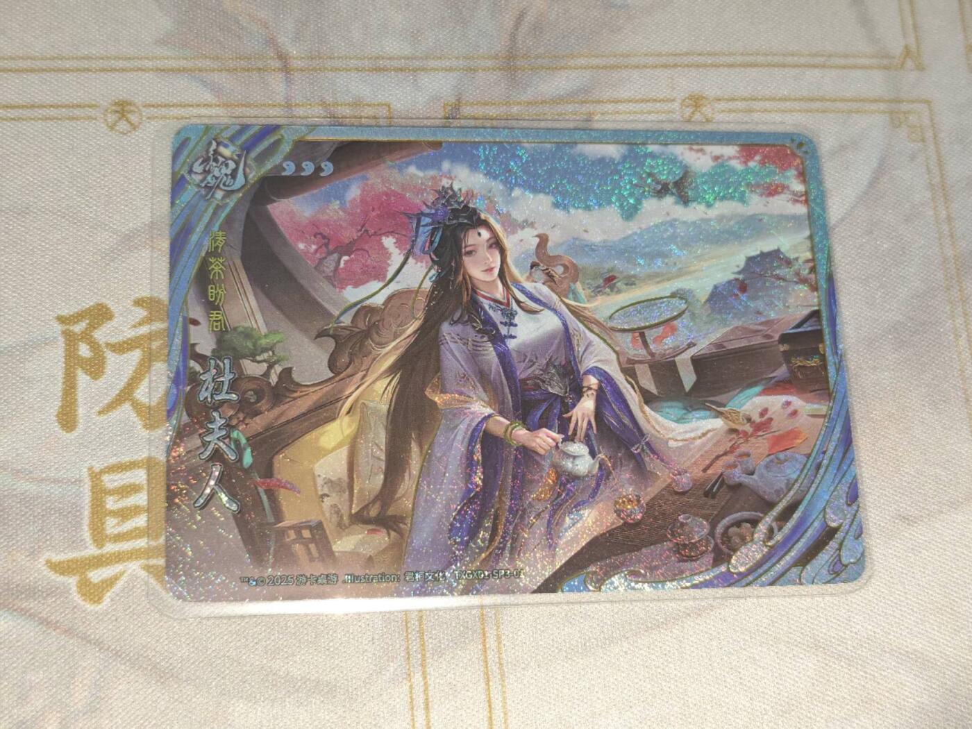 零佣金收拍品第一期