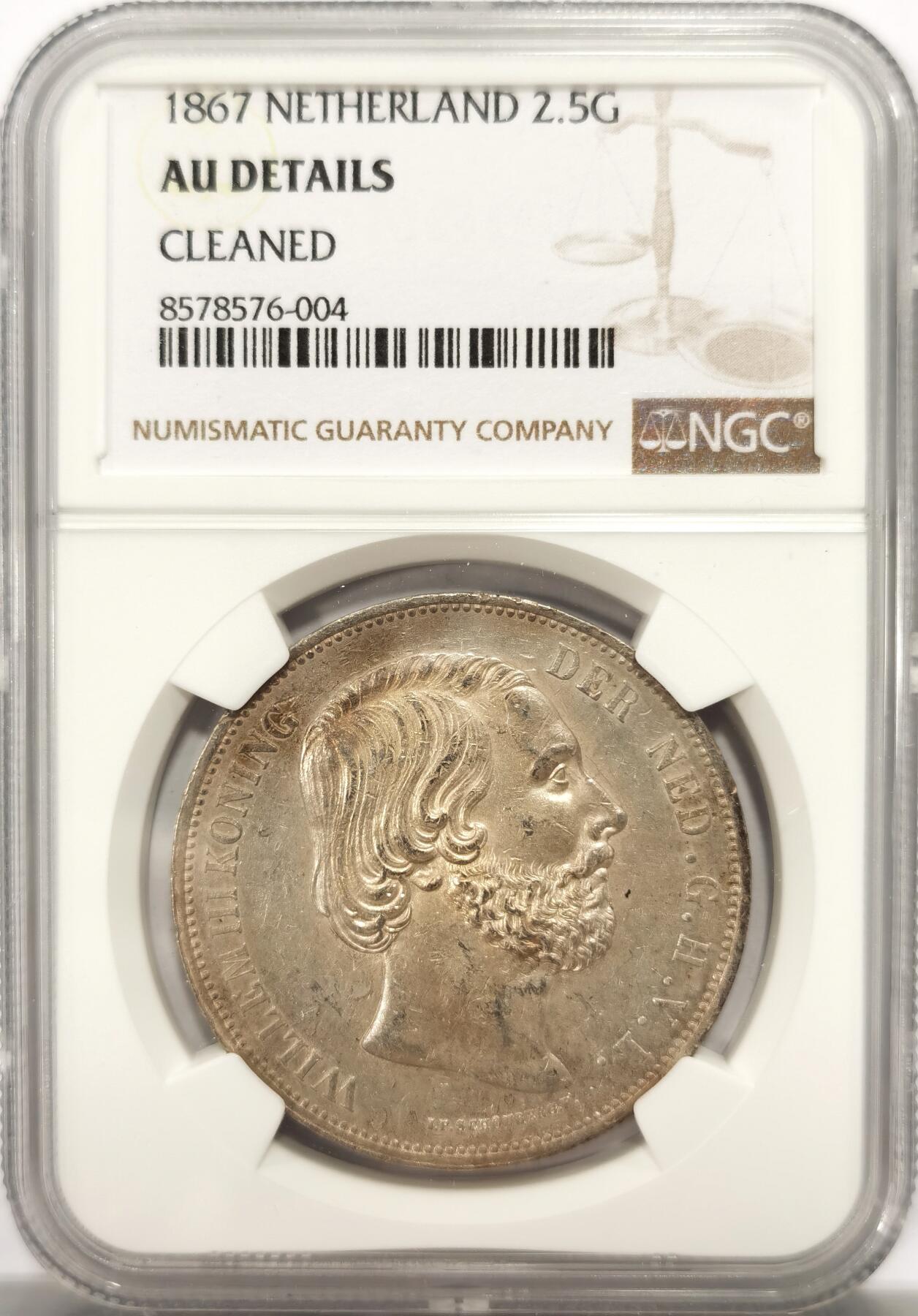 博洋堂世界钱币拍卖第137期（全场包邮） NGC AU 荷兰1867年威廉三世2.5盾银币 人像高点磨损极少