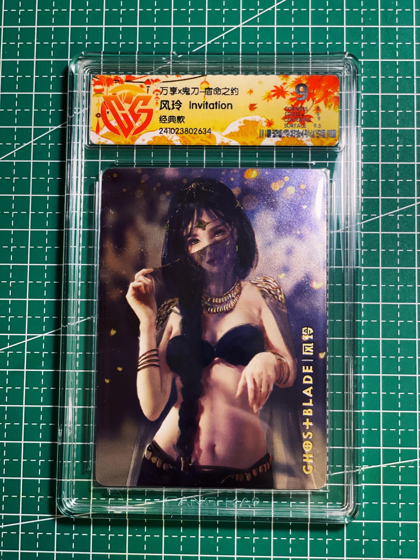 【关注参拍有赠卡】显眼宝30期  鬼刀 风铃一张 面纱  银闪  经典款评级卡一张