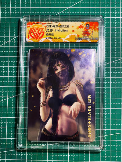 【关注参拍有赠卡】显眼宝30期  - 鬼刀 风铃一张 面纱  银闪  经典款评级卡一张