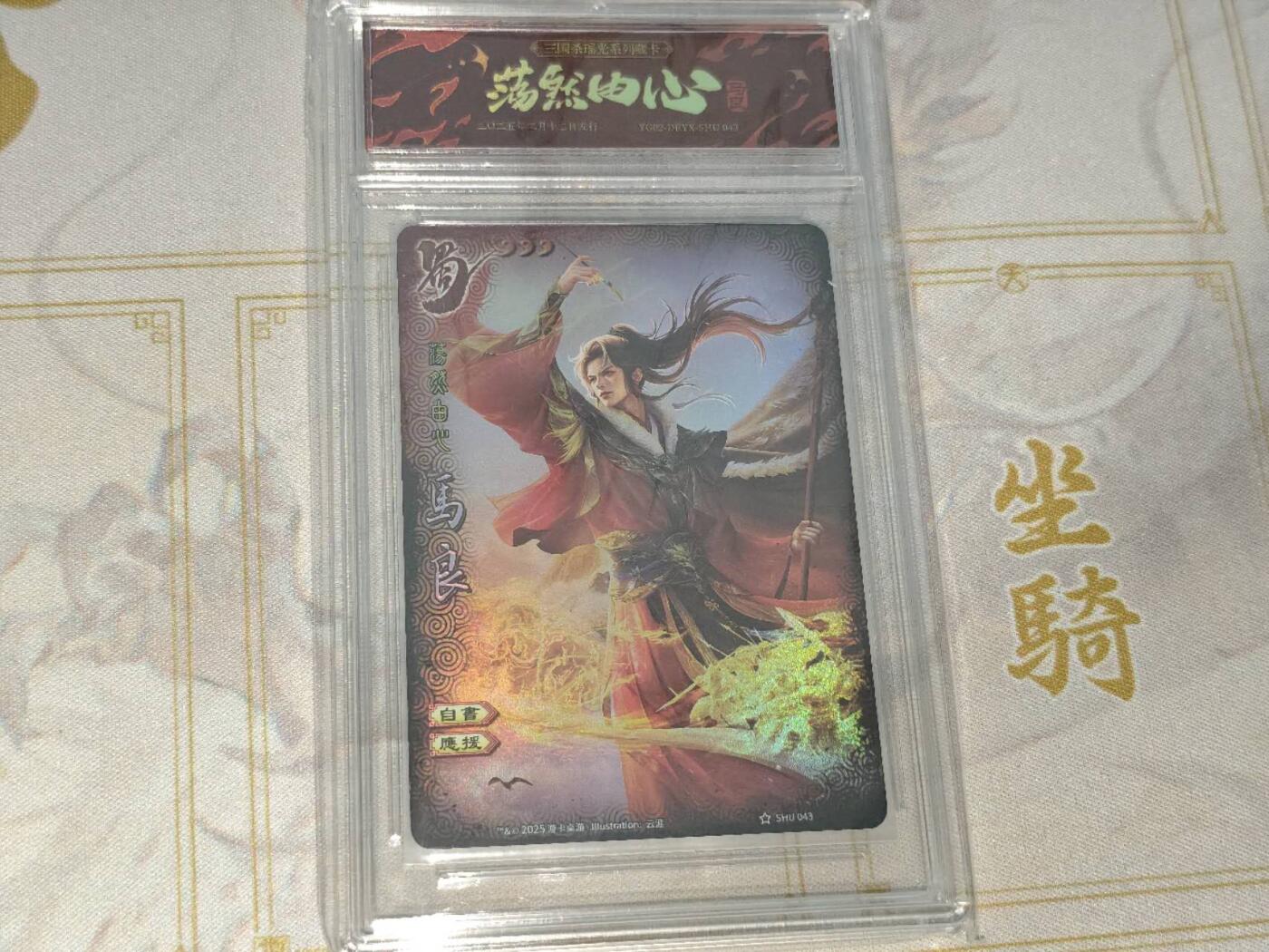 零佣金收拍品第一期