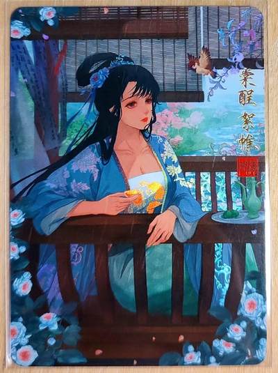 龙虎卡牌第五十三场 （无佣金，满120包邮，欢迎送拍） - 磨砂浮雕彩闪 玩卡秀卡牌 棠醒絮帷