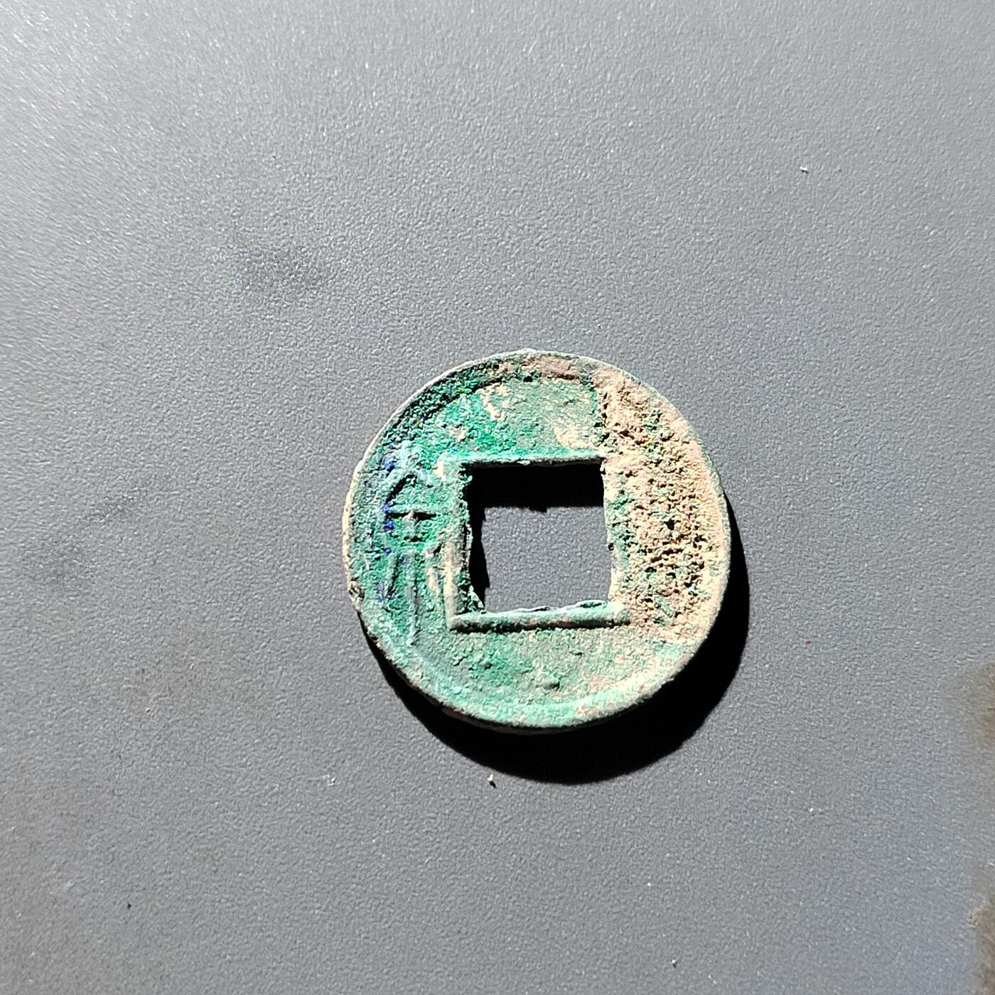 PCAI钱币5-500  处理钱币小专场 货泉