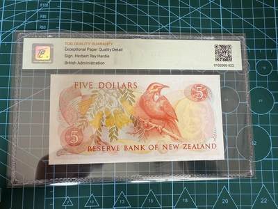 【炜奕收藏】，第四十三期 新西兰5元，TQG评级66分，首发冠千位号无47