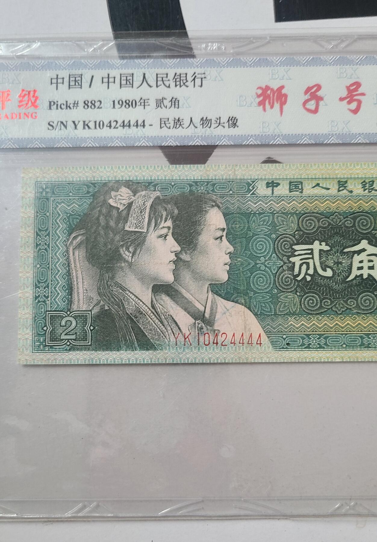 8002国评狮子号如图发