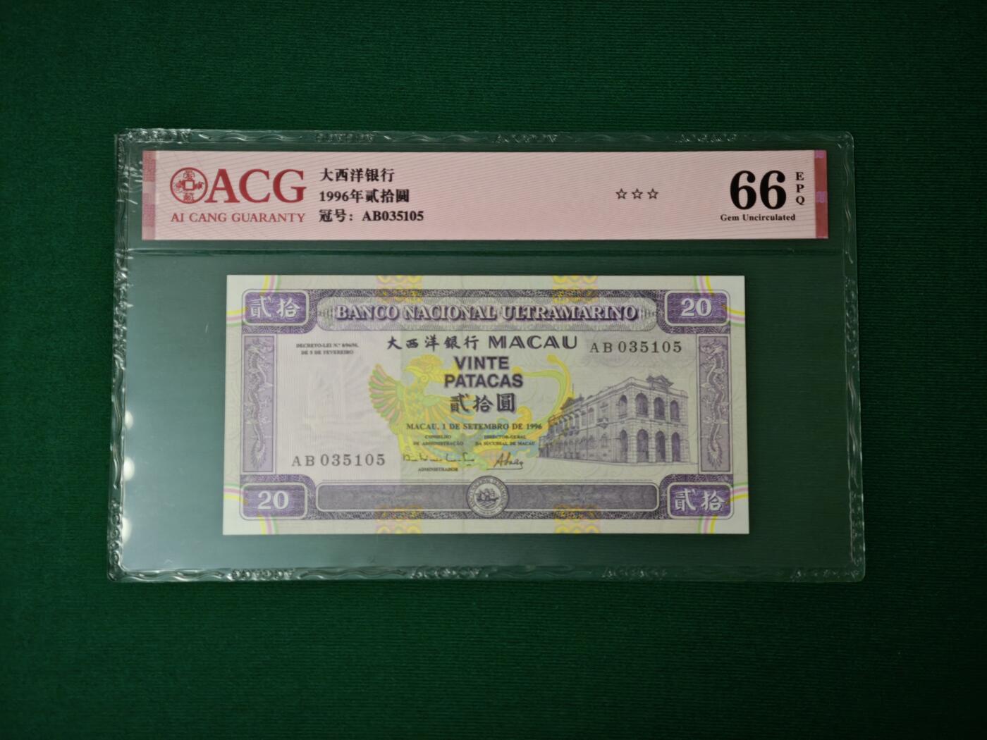 港澳币专场047期 (星期六下午1点开拍) 