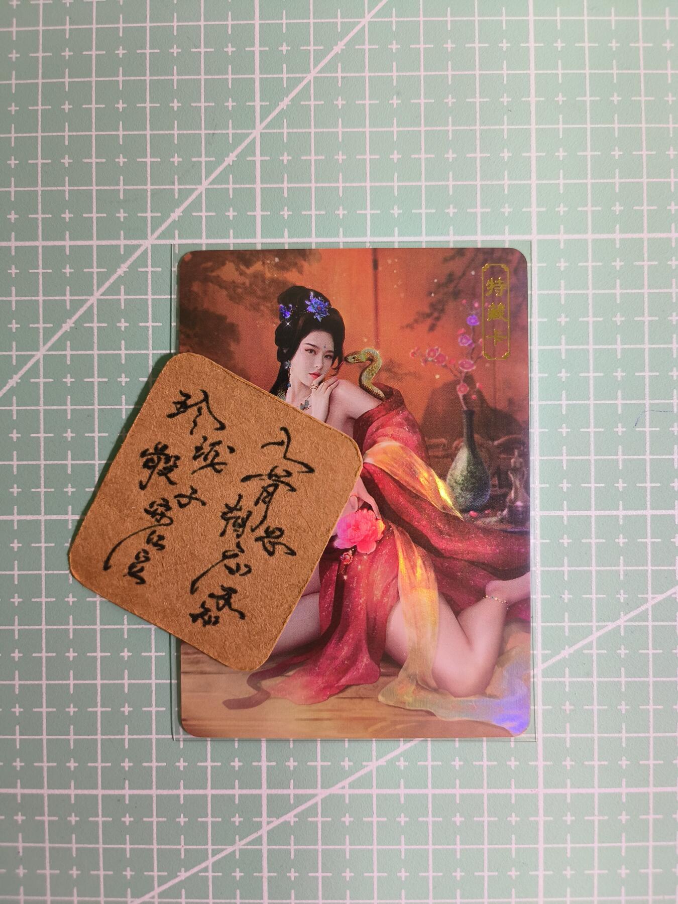 C先生卡牌 第11期 人间传亲签·西游姬亲签·乾坤未定亲签·轩辕春秋亲签·武韵红颜亲签(持续收拍品中...) 【彩闪】卡将原创《欲女传》芈八子 艺术卡