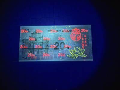 【炜奕收藏】，第四十三期 澳门回归20周年纪念券，UNC品相