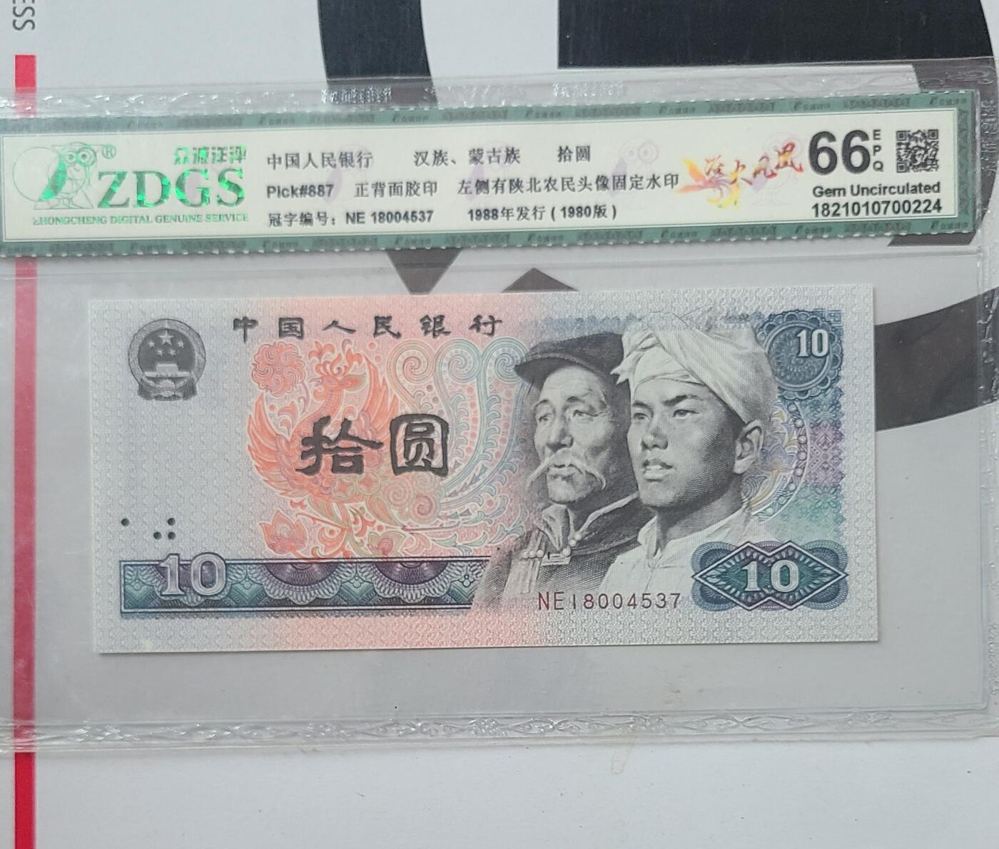 8010国评一张