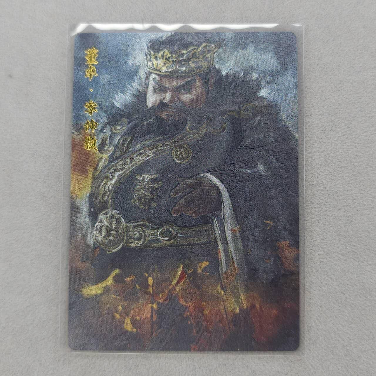 龙虎卡牌第五十三场 （无佣金，满120包邮，欢迎送拍）