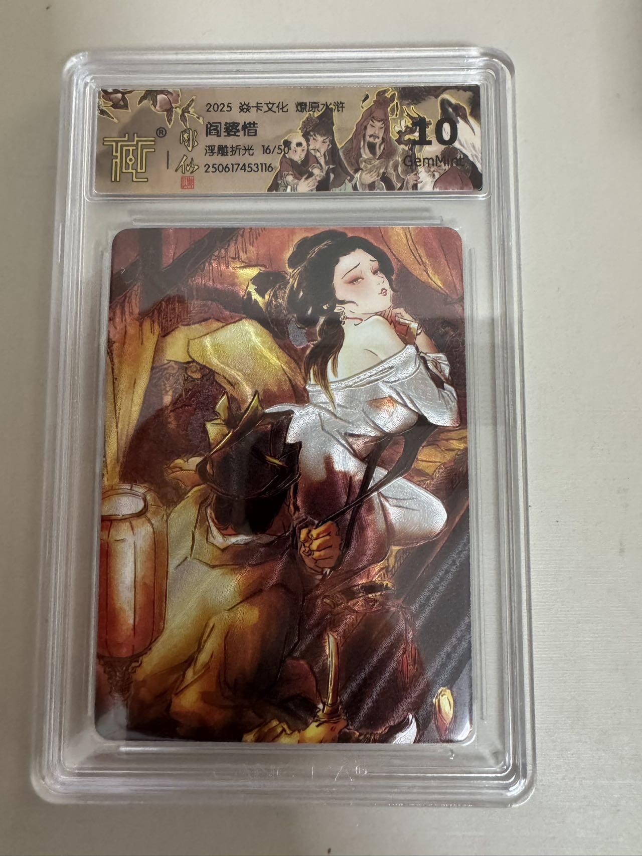 亡灵潮玩 蛇年第六场 9月8日晚20点截拍