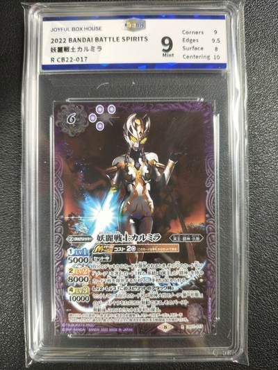 天玑星卡拍第120期《9.8周一截拍》持续收拍收评中 满赠卡需备注 - 万代战斗之魂 卡蜜拉奥特曼 JBH9